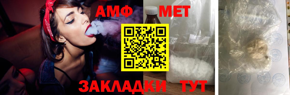 АМФЕТАМИН VHQ Ликино-Дулёво
