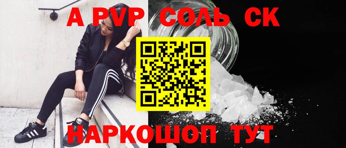 Ликино-Дулёво  Alpha-PVP Crystall  Вход с VPN 