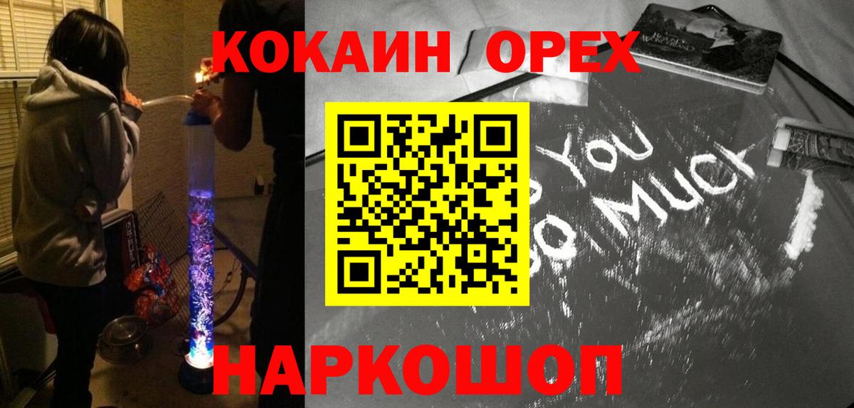 Cocaine FishScale Ликино-Дулёво