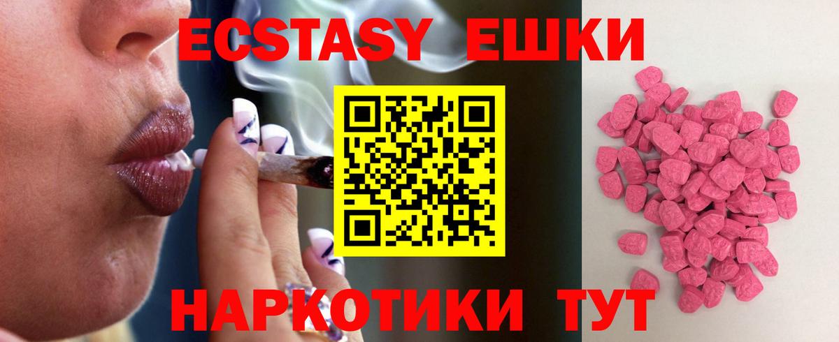 Экстази Cube  ЭКСТАЗИ  Ликино-Дулёво  Вход с VPN  Экстази VHQ 