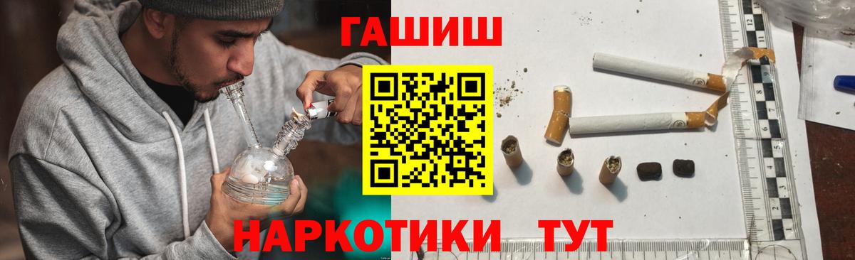Ликино-Дулёво  Гашиш гашик  ГАШ убойный  Вход с VPN 