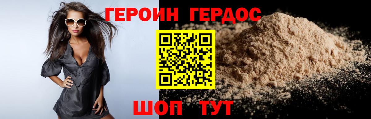 ГЕРОИН Афган Ликино-Дулёво