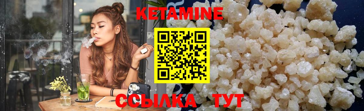 Кетамин ketamine  Вход с VPN  Ликино-Дулёво 