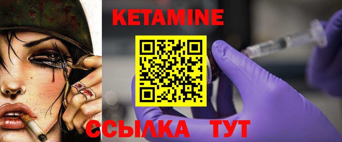 Кетамин ketamine Ликино-Дулёво
