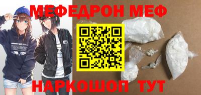 мефедрон VHQ Гатчина