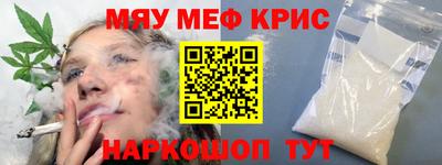 мефедрон VHQ Гатчина