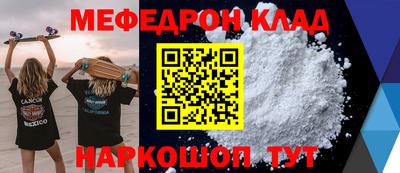 мефедрон VHQ Гатчина