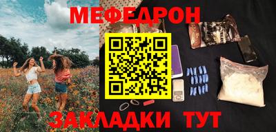 мефедрон VHQ Гатчина
