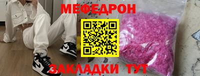 мефедрон VHQ Гатчина
