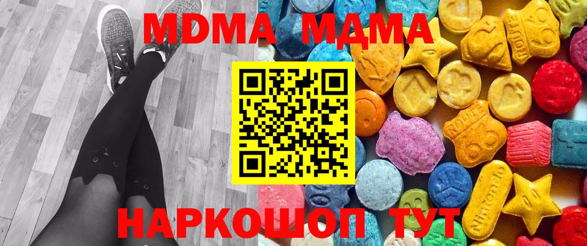 МДМА  МДМА VHQ  Вход с VPN  MDMA молли  Ликино-Дулёво 