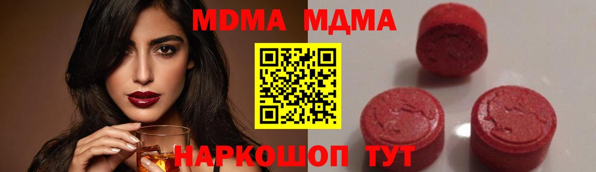 MDMA кристаллы Ликино-Дулёво