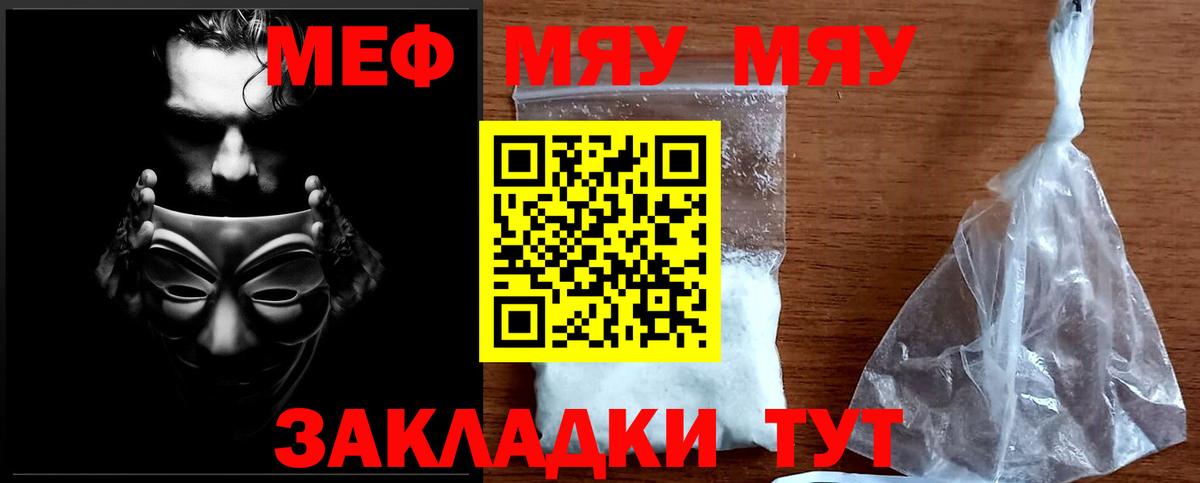 МЕФ мука  МЕФ 4 MMC  Мефедрон  Вход с VPN  Ликино-Дулёво  Мефедрон 