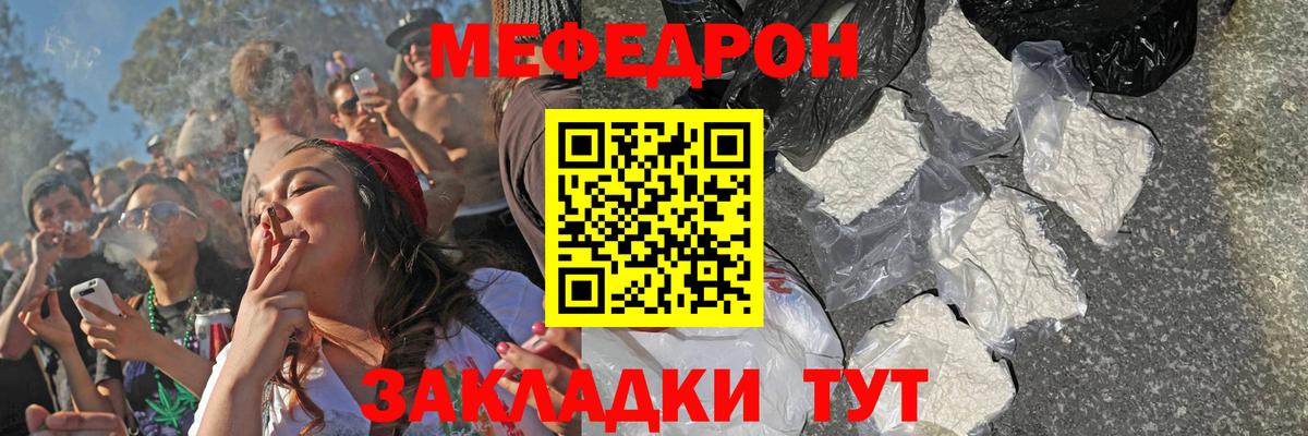 Мефедрон Ликино-Дулёво