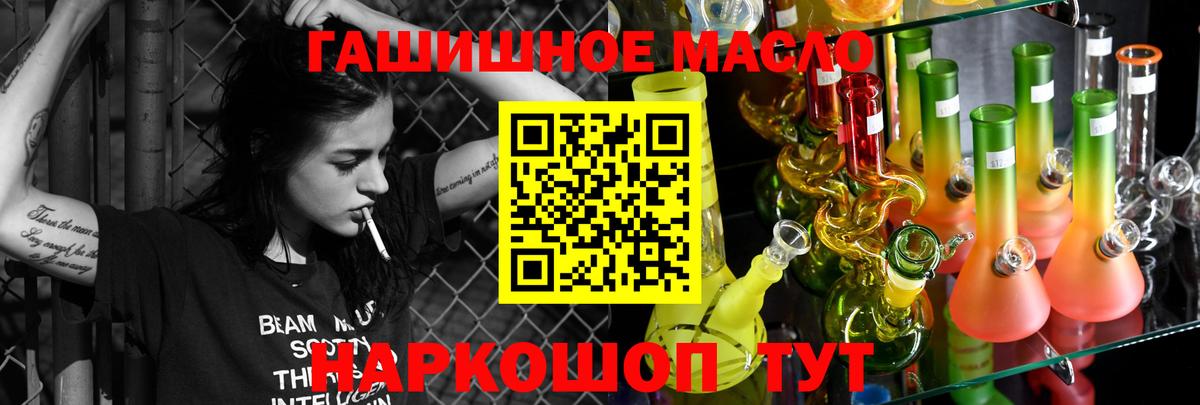 Дистиллят ТГК гашишное масло  ТГК гашишное масло  Ликино-Дулёво  Вход с VPN 
