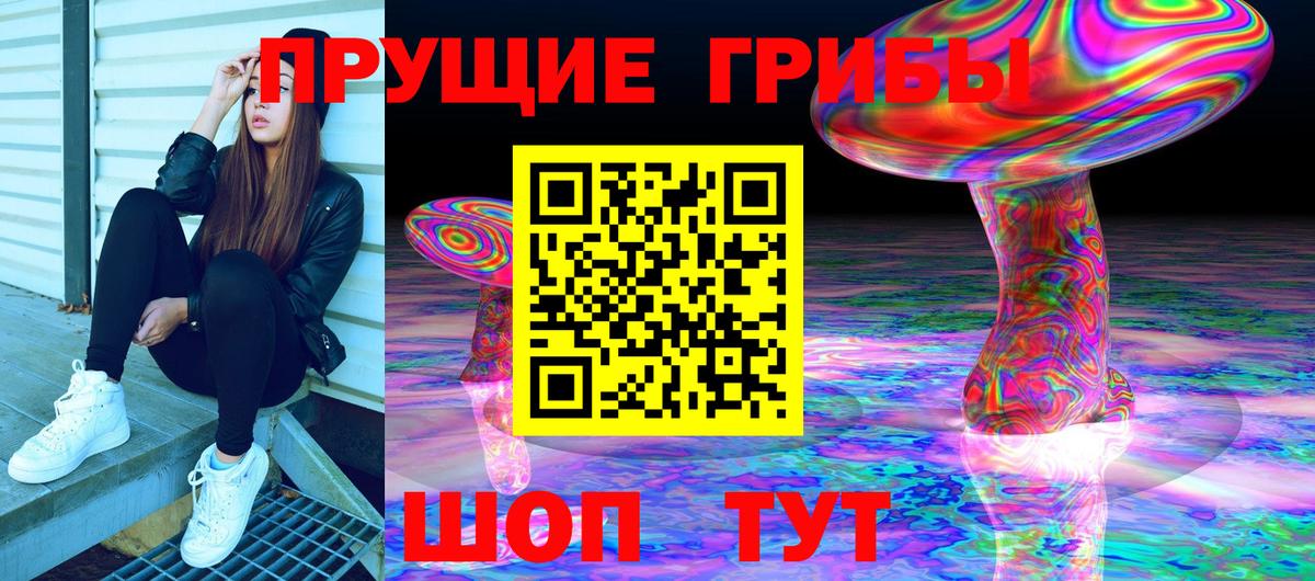 Псилоцибиновые грибы ЛСД Ликино-Дулёво